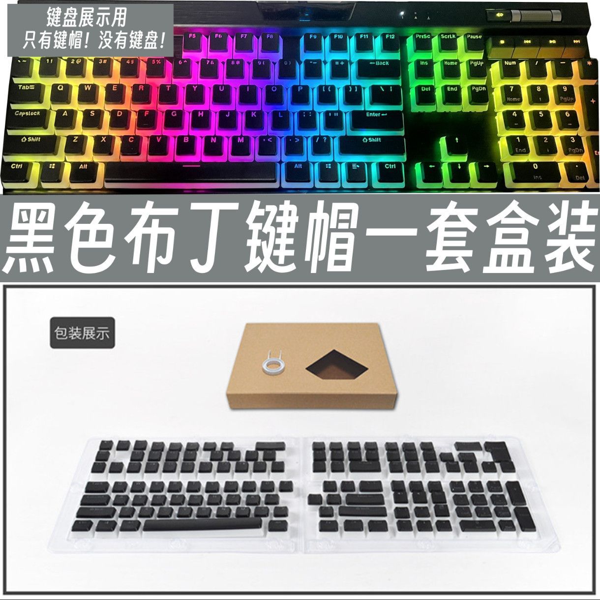 Capuchons de touches transluci - Gaming Keyboard Corsair avis et prix